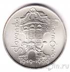 Словакия 200 крон 1999 Филармония