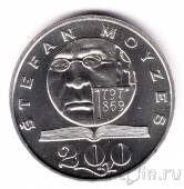 Словакия 200 крон 1997 Штефан Мойес