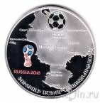 Армения 100 драм 2018 Чемпионат Мира по футболу в России