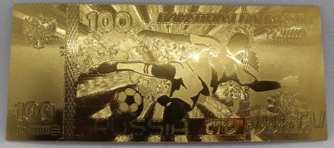Сувенирная банкнота - Чемпионат мира по футболу (5)