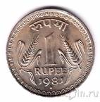Индия 1 рупия 1981