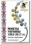 �������-����������. ������ ������� 1992-2017