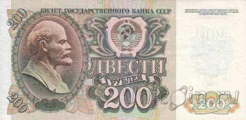 ���� 200 ������ 1992	