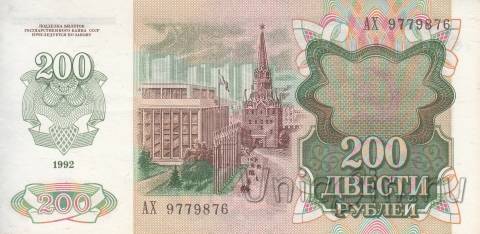 ���� 200 ������ 1992	