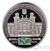 Украина - Памятная медаль