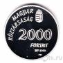 ������� 2000 �������� 1999 ��������� � ������ (proof)