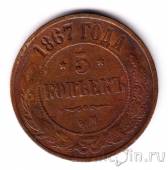 ������ 5 ������ 1867 ��