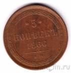 ������ 5 ������ 1866 ��