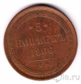 ������ 5 ������ 1866 ��