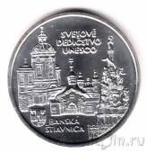 Словакия 200 крон 1997 Город Банска-Штьявница