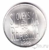 Словакия 200 крон 1995 Павел Йозеф Шафарик