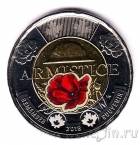 Канада 2 доллара 2018 Окончание первой мировой войны (цветная)