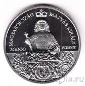Венгрия 20000 форинтов 2018 Король Венгрии Матьяш I
