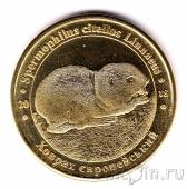 Украина - жетон 1 золотник 2018