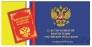 Буклет для 25 рублевой монеты России к 25 лет принятия Конституции Российской Федерации