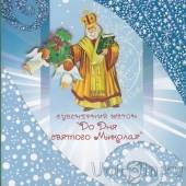 Украина - жетон Банкнотно-монетный двор - К новому году 2019!