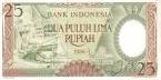 Индонезия 25 рупий 1958