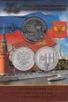 Россия 25 рублей 2018 25-летие принятия Конституции Российской Федерации (буклет)