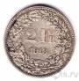 Швейцария 2 франка 1913