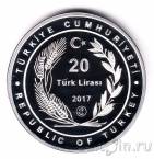 Турция 20 лир 2017 Голубой краб
