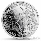 Польша 10 злотых 2018 Великопольское восстание