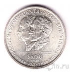 Боливия 250 песо 1975 150 лет независимости