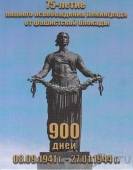 Россия 25 рублей 2019 75-летие освобождения Ленинграда от фашистской блокады (в буклете)