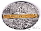 Украина - памятная медаль 2 унции серебра - Мариинский дворец в Киеве