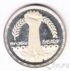 Египет 1 фунт 1980 Майская исправительная революция