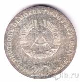 ГДР 20 марок 1975 Иоганн Себастьян Бах