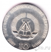 ��� 10 ����� 1967 ���� �������