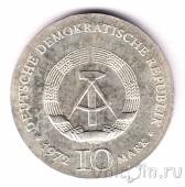 ГДР 10 марок 1972 Генрих Гейне
