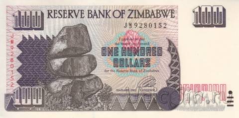 Зимбабве 100 долларов 1995