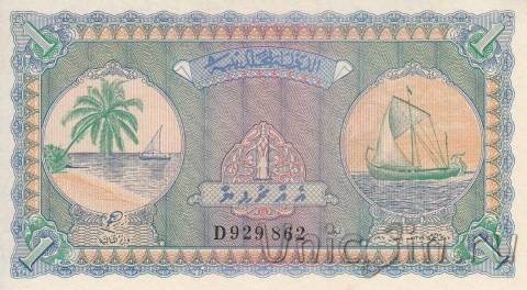Мальдивы 1 руфия 1960