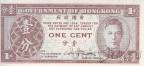 Гонконг 1 цент 1945