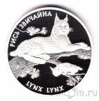 Украина 10 гривен 2001 Рысь