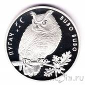 Украина 10 гривен 2002 Филин-Пугач