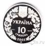 ������� 10 ������ 2003 ������� �����