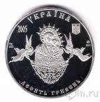 Украина 10 гривен 2005 Свято-Успенская Святогорская лавра