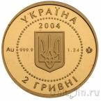 Украина 2 гривны 2004 Аист