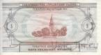 Банкнота 5 уральских франков 1991 - Никита Демидов