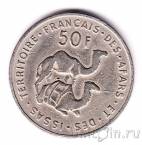 Французская Территория Афаров и Исса 50 франков 1975