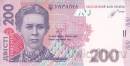 Украина 200 гривен 2014 (подпись Кубив)