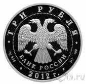 ������ 3 ����� 2012 ����� ��������� ����������