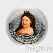 Россия 25 рублей - Анна Иоановна (гравировка)