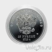 Россия 25 рублей - Анна Иоановна (гравировка)