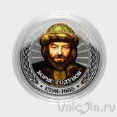 Россия 25 рублей - Борис Годунов (гравировка)