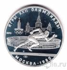 СССР 5 рублей 1978 Олимпиада в Москве (Бег) ЛМД, пруф