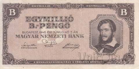 Венгрия 1.000.000.000.000.000.000 пенго 1946