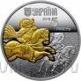 Украина 5 гривен 2019 Конь